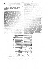 Тензометрический усилитель с автоматической установкой нуля (патент 1448287)