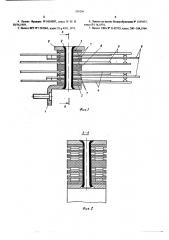 Пакет пружин электромагнитного реле (патент 559296)