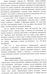 Система воспроизведения изображения и микрооптическая система безопасности (патент 2478998)