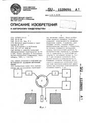 Способ локального измерения намагниченности насыщения ферритовой пленки (патент 1539698)