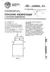 Рабочее колесо радиального вентилятора (патент 1333855)