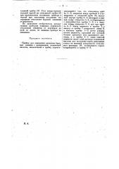 Прибор для измерения кривизны буровых скважин (патент 20607)