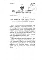 Способ выпаривания водных растворов мочевины (патент 151294)