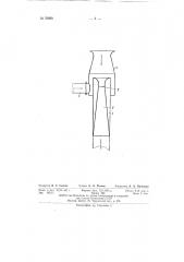 Гидравлический компрессор (патент 70959)