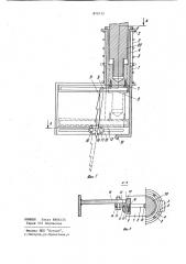 Режущая головка для изготовления деревянных пробок (патент 870132)