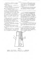 Узел крепления присоединяемой детали к базовой (патент 1325210)