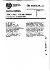 Способ получения гранулированного сорбита (патент 1060610)
