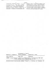 Способ диагностики язвенной болезни двенадцатиперстной кишки (патент 1500941)