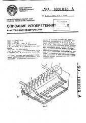 Колодка для фиксации и разводки электрических проводников (патент 1031013)