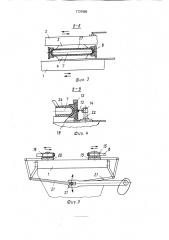 Устройство для уплотнения волокнистой заготовки основы валяной обуви (патент 1737050)