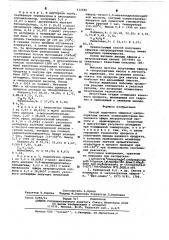Способ получения эфиров нирокоричных кислот (патент 632686)