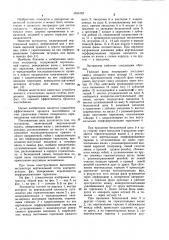 Экстрактор (патент 1033152)