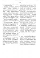 Патрон для нарезания конической резьбы (патент 475228)