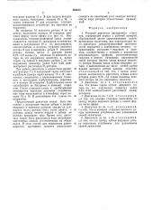 Роторный двигатель внутреннего сгорания (патент 565635)