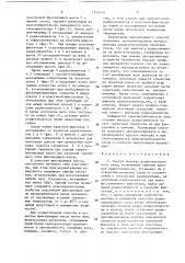 Способ монтажа радиоэлектронного узла (патент 1393559)