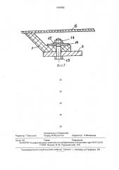 Устройство для очистки конвейерной ленты (патент 1787890)