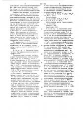Способ получения моноарилоксипентахлорциклотрифосфазенов (патент 1113382)