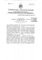 Устройство для обрезки ботвы и зачистки головок свеклы (патент 50349)