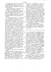 Распределитель гидравлического усилителя рулевого управления транспортного средства (патент 1351826)