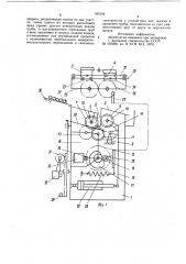 Трубоотрезной станок (патент 965594)