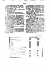 Способ получения сырья для производства сажи (патент 1684314)