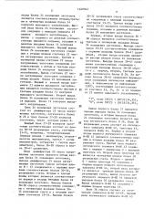 Устройство для контроля выходного заглубления заготовок в многосекционной индукционной нагревательной установке непрерывного действия (патент 1468942)