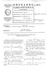 Способ получения замещенных ненасыщенных алифатических эфиров (патент 500751)