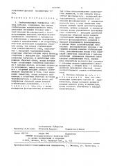 Стабилизирующая трехфазная система питания (патент 1372295)