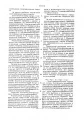 Чехол предохранительной подушки (патент 1787834)
