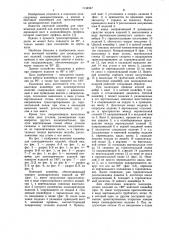Винтовой конвейер для цилиндрических изделий (патент 1144947)