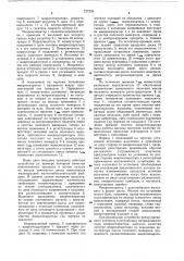 Устройство контроля качества измельченных продуктов (патент 727234)