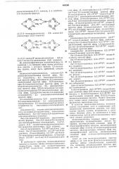 Полимерная композиция (патент 404269)