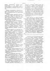 Устройство для регулирования давления при сварке трением (патент 1301613)
