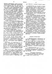 Преобразователь трехфазного переменного напряжения в постоянное (патент 860238)
