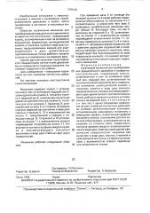 Кулачковый механизм для преобразования вращательного движения в возвратно-поступательное (патент 1739146)