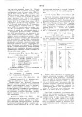 Логическое запоминающее устройство (патент 477464)