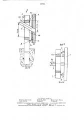 Токоподводящее устройство для гальванической ванны (патент 1507882)