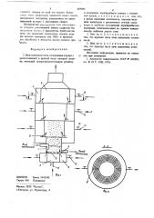 Печь кипящего слоя (патент 685895)