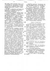 Устройство для измерения теплофизических свойств материалов и изделий (патент 771519)