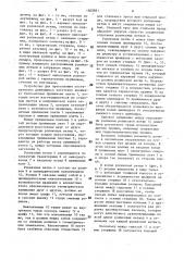 Устройство для прессования поступательно движущихся заготовок (патент 1582981)