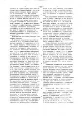 Мальтийский механизм (патент 1370345)