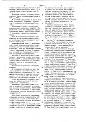 Рефлексометр (патент 1055473)