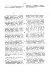 Цилиндр низкого давления теплофикационной паровой турбины (патент 1096380)