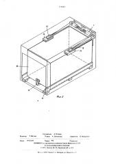 Устройство для крепления аккумулятора (патент 559303)