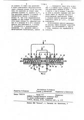 Регулятор расхода нефти (патент 1118611)