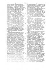 Устройство для компандированной дельта-модуляции (патент 1082343)