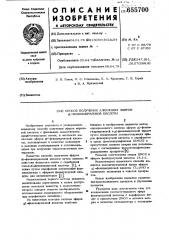 Способ получения алкиловых эфиров -фенилакриловой кислоты (патент 655700)