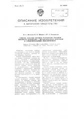 Способ заделки концов резиновых рукавов высокого давления с металлической оплеткой в соединительных наконечниках (патент 108010)