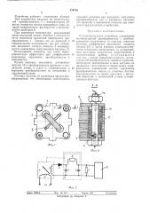 Силоизмерительное устройство (патент 474710)