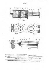 Бинарный шприц однократного использования (патент 1819625)